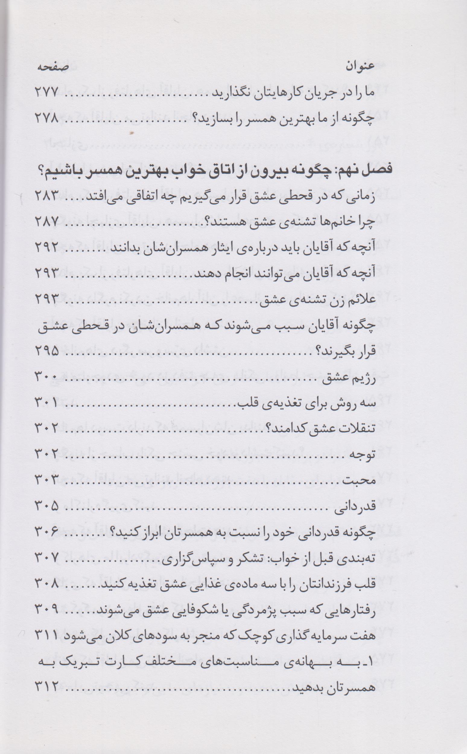رازهایی درباره زنان